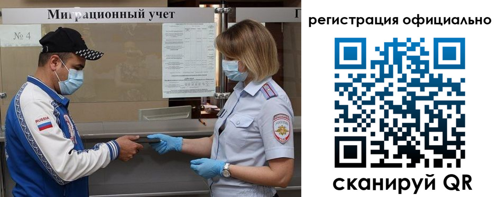 временная регистрация для школы в Камышлове