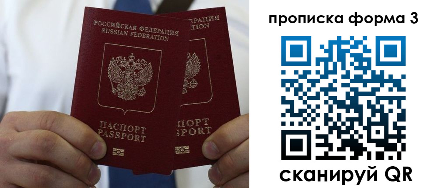 прописка 2025 в Камышлове