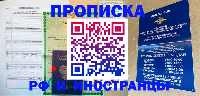 прописка регистрация в Камышлове