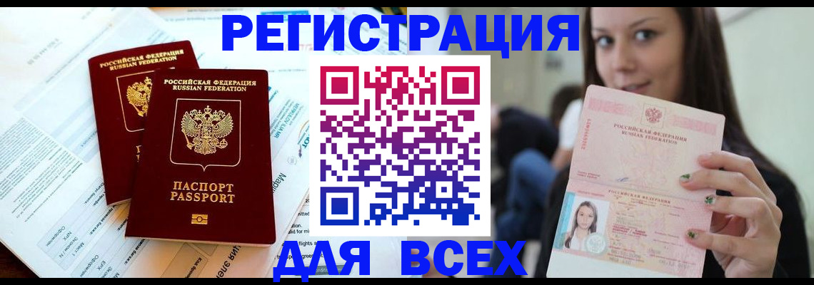 временная регистрация надежно в Камышлове