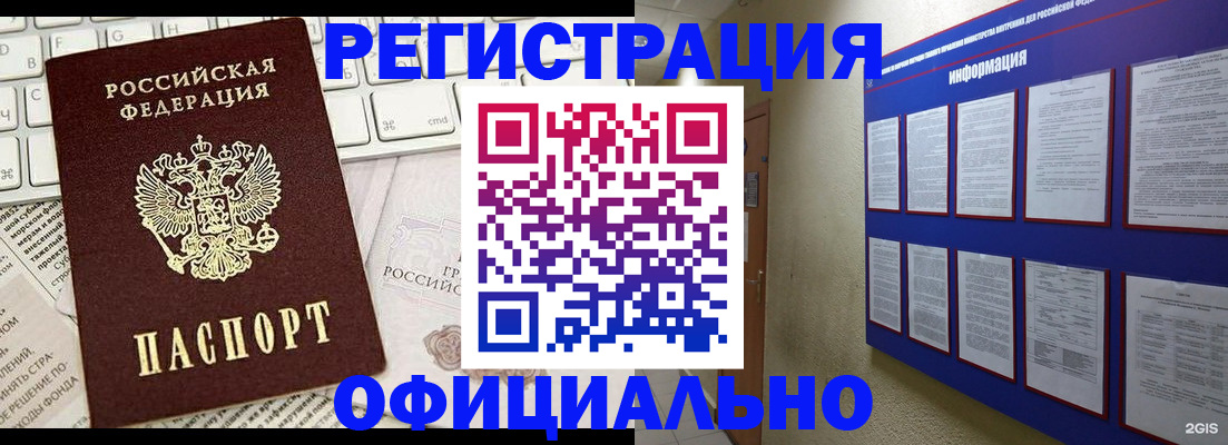 временная регистрация госуслуги в Камышлове