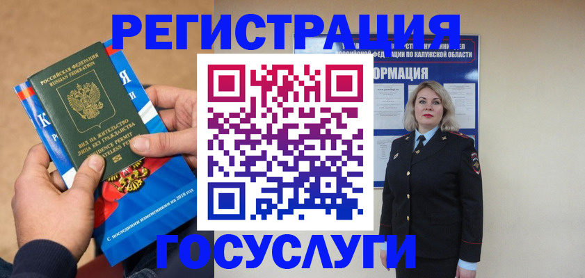 прописка 2025 в Камышлове